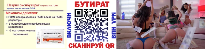 Купить где  Александровск-Сахалинский  БУТИРАТ буратино 