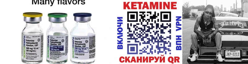 Купить где  Александровск-Сахалинский  КЕТАМИН ketamine 