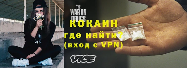 кокаин Зеленокумск