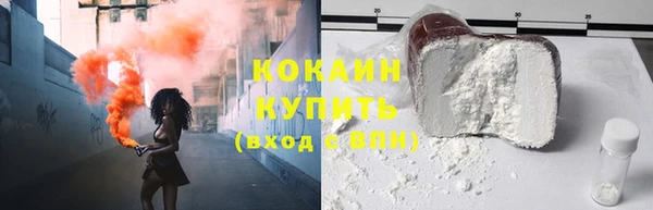кокаин Зеленокумск