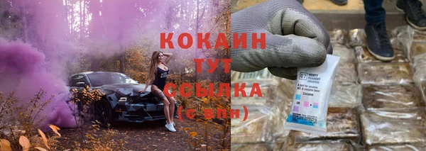 кокаин Зеленокумск