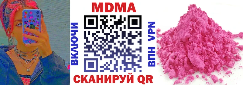 MDMA кристаллы  Купить  Александровск-Сахалинский 