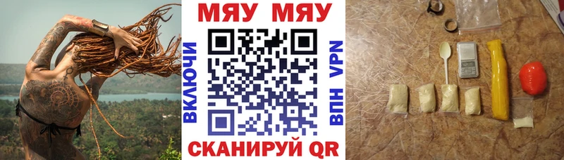 Купить где  Александровск-Сахалинский  Мефедрон VHQ 
