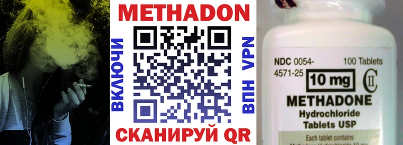 Купить закладки  Александровск-Сахалинский  МЕТАДОН VHQ 
